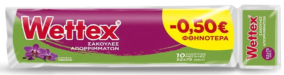 Wettex Σακούλα Απορριμμάτων Ροζ με Κορδόνι 52x75 10τμχ