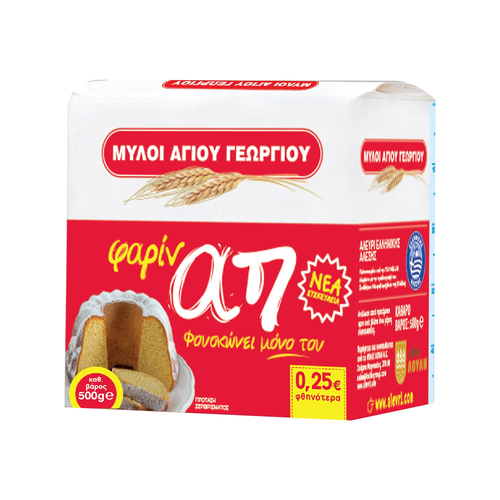 Μύλοι Αγ.Γεωργίου Αλεύρι Φαρίνα ΑΠ 500gr 2+1 Δώρο