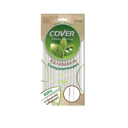 Cover Καλαμάκια Freddo Επαναχρησιμοποιούμενα 50τμχ