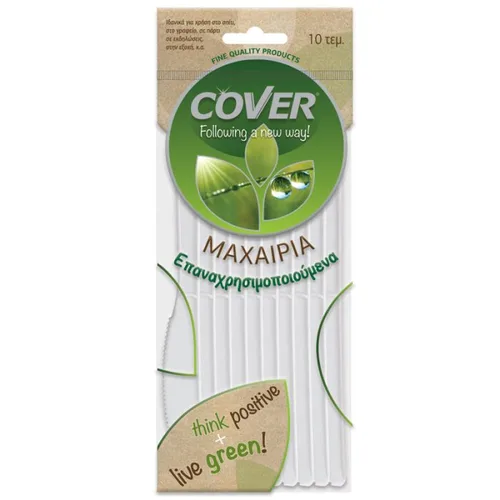Cover Μαχαίρια Επαναχρησιμοποιούμενα 10τμχ