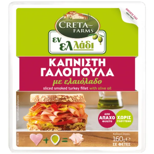 Creta Farms Εν Ελλάδι Γαλοπούλα Καπνιστή Σε Φέτες 160gr